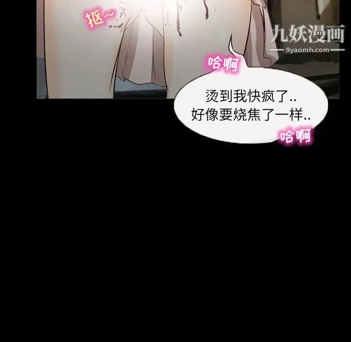 得不到邀请的回忆 第37话 第69页