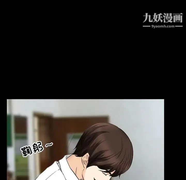 得不到邀请的回忆 第37话 第15页