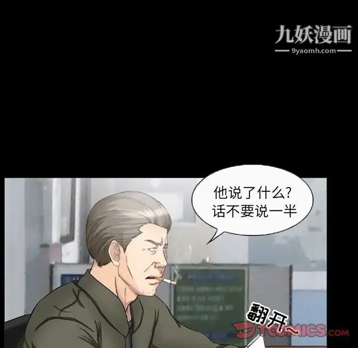 得不到邀请的回忆 第37话 第6页