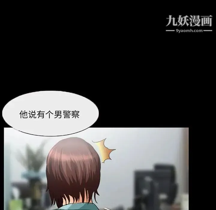 得不到邀请的回忆 第37话 第9页