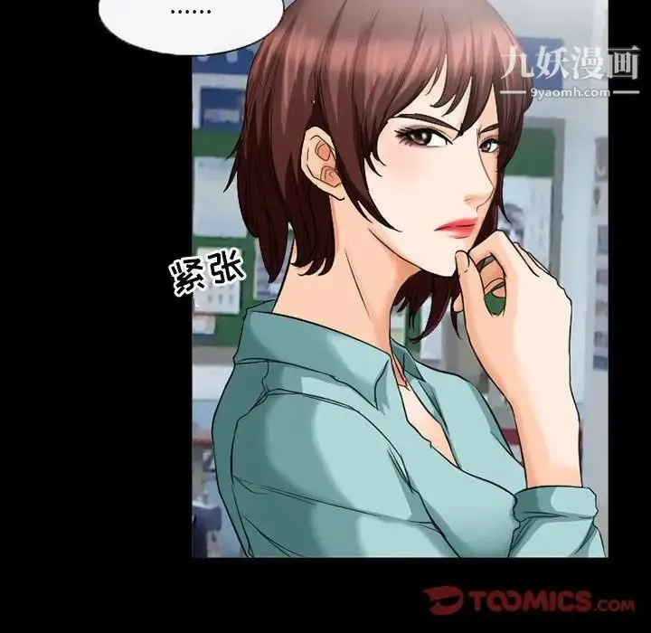 得不到邀请的回忆 第37话 第8页