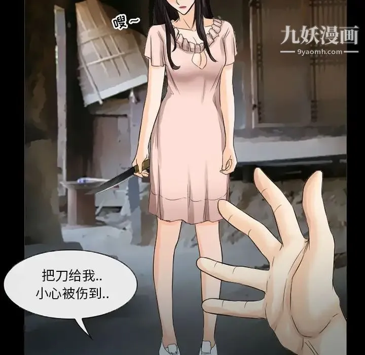 得不到邀请的回忆 第37话 第61页