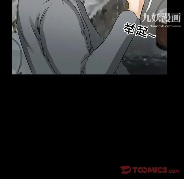 得不到邀请的回忆 第37话 第42页