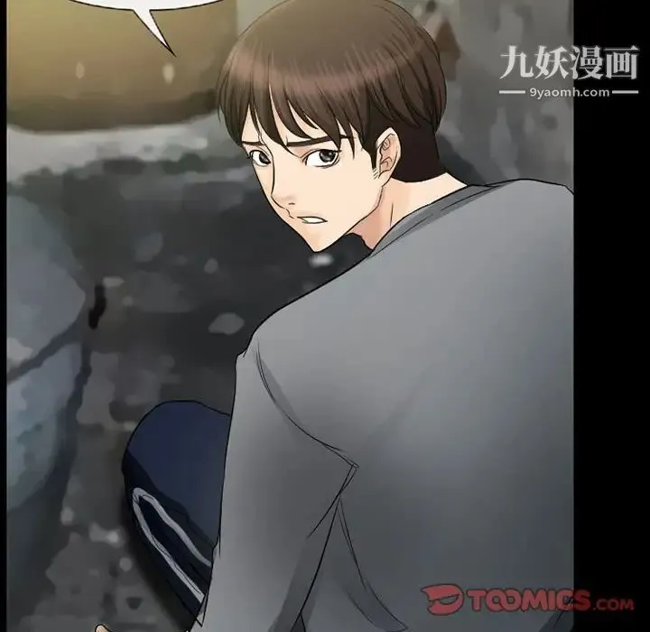 得不到邀请的回忆 第37话 第52页