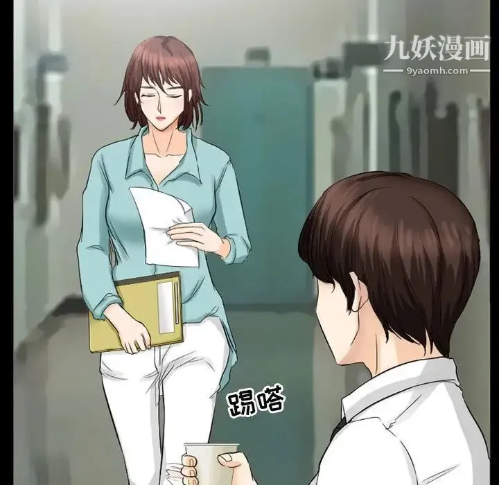 得不到邀请的回忆 第37话 第21页