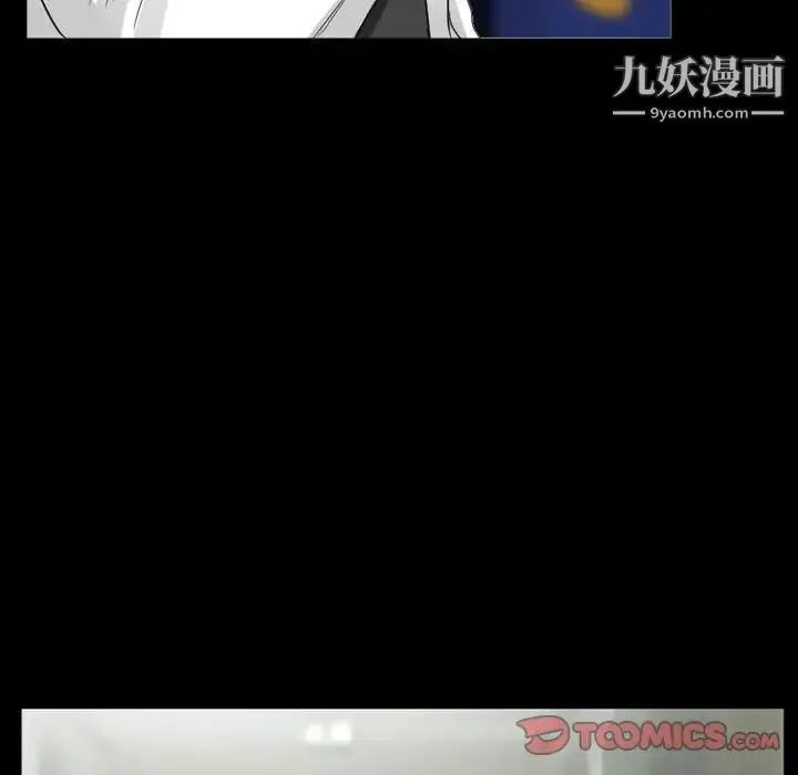 得不到邀请的回忆 第37话 第20页