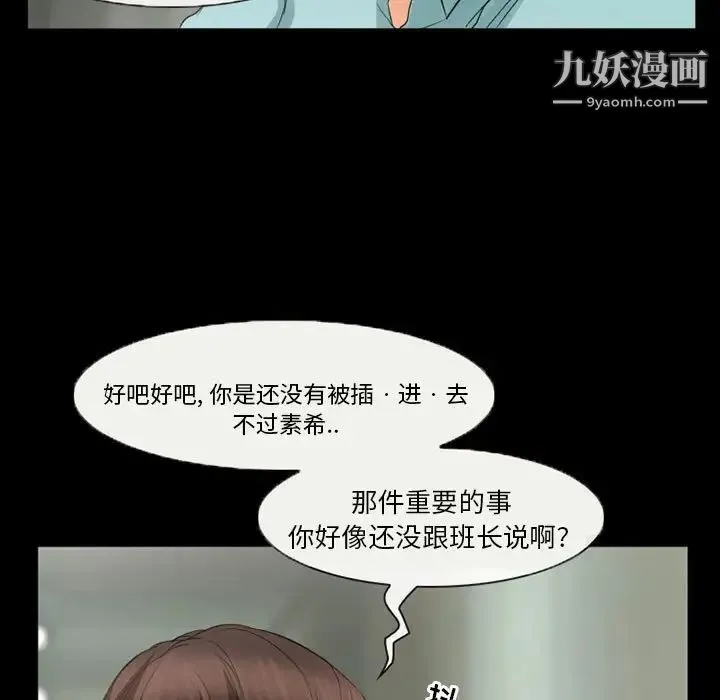 得不到邀请的回忆 第37话 第31页