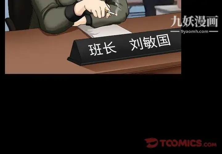 得不到邀请的回忆 第37话 第2页
