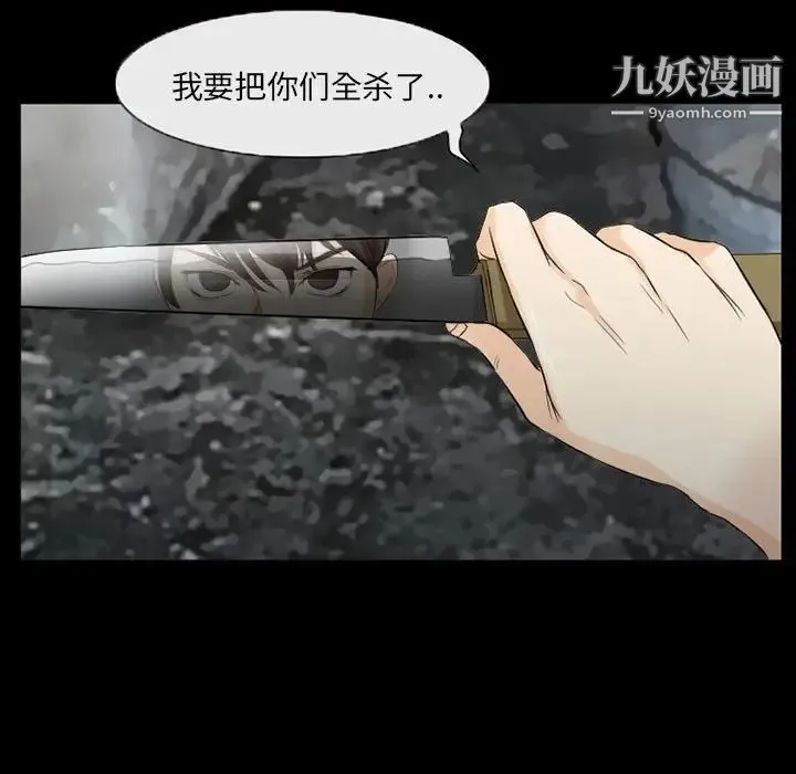 得不到邀请的回忆 第37话 第43页