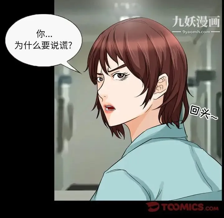 得不到邀请的回忆 第37话 第26页