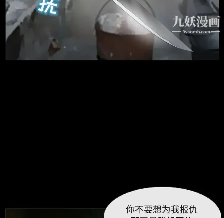 得不到邀请的回忆 第37话 第49页