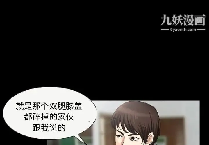 得不到邀请的回忆 第37话 第3页