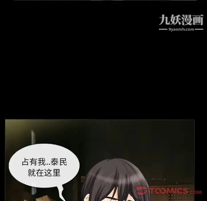 得不到邀请的回忆 第37话 第62页
