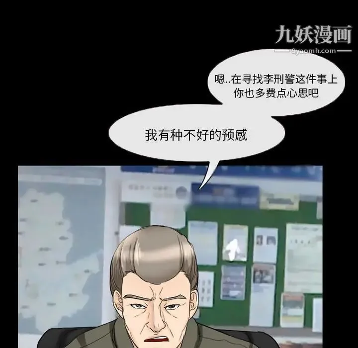 得不到邀请的回忆 第37话 第13页