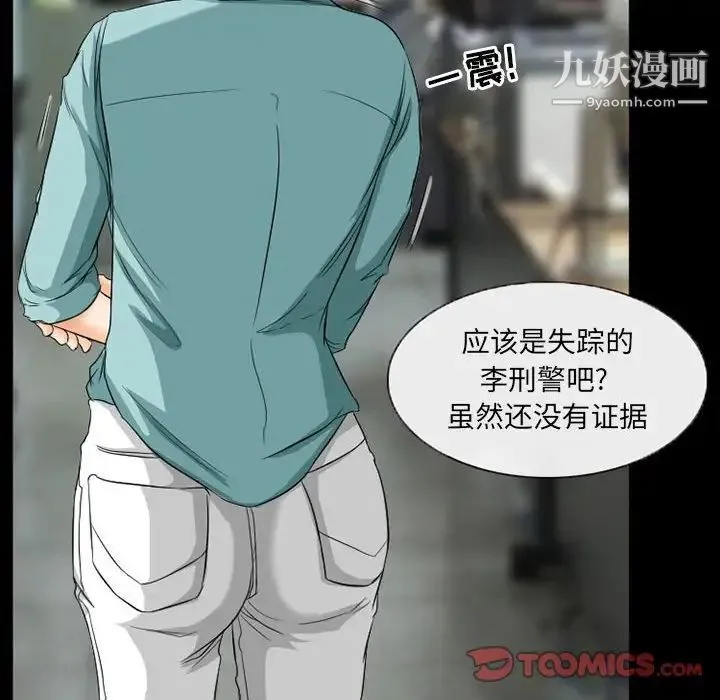 得不到邀请的回忆 第37话 第10页