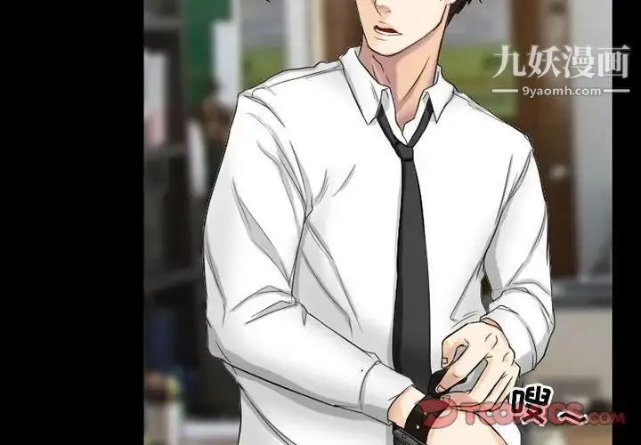 得不到邀请的回忆 第37话 第4页
