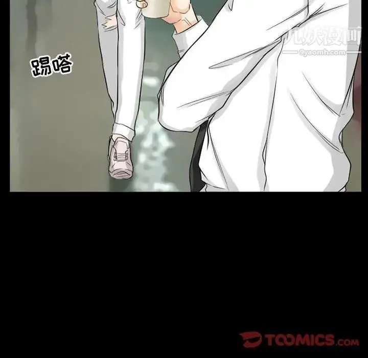 得不到邀请的回忆 第37话 第22页