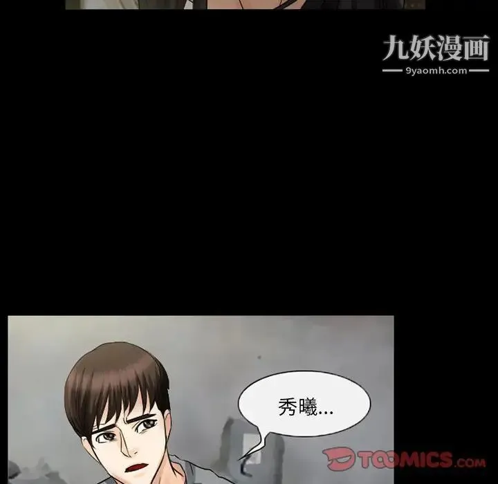 得不到邀请的回忆 第37话 第58页