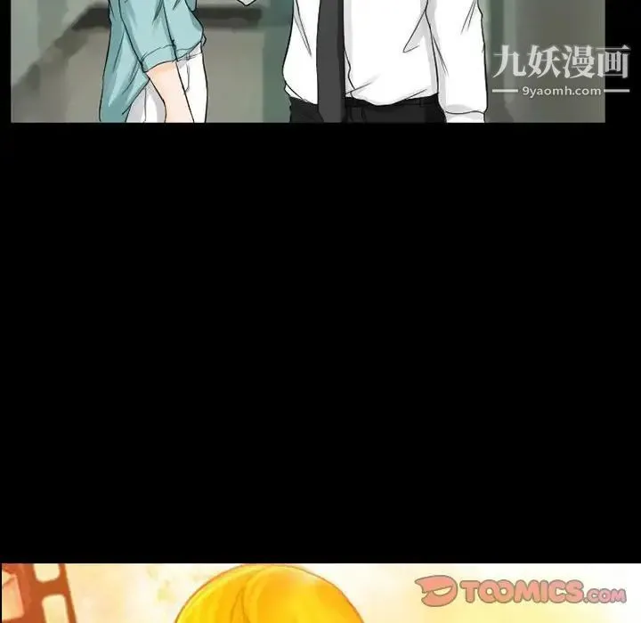 得不到邀请的回忆 第37话 第36页