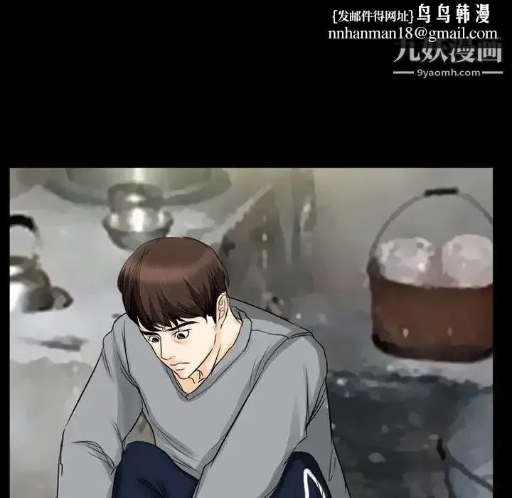 得不到邀请的回忆 第37话 第39页