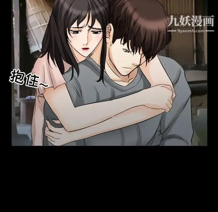 得不到邀请的回忆 第37话 第45页