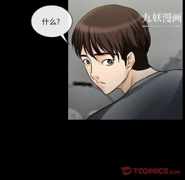 得不到邀请的回忆 第37话 第56页