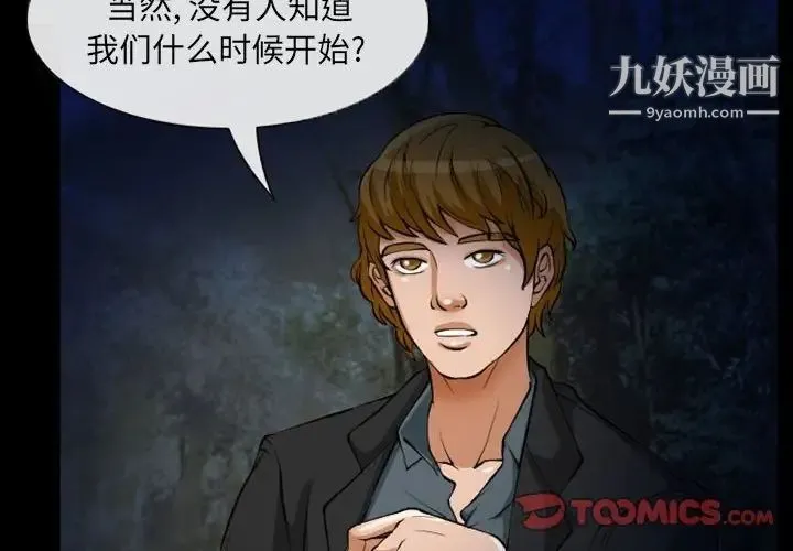 得不到邀请的回忆 第23话 第4页
