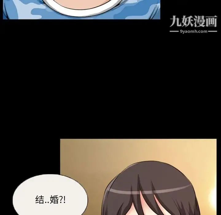 得不到邀请的回忆 第23话 第29页