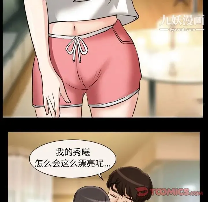 得不到邀请的回忆 第23话 第18页