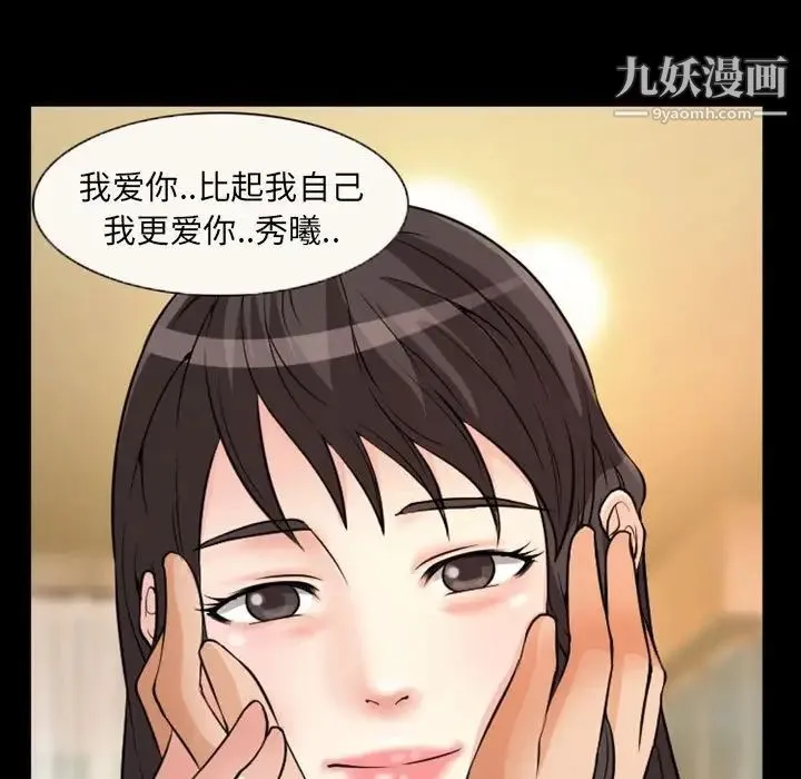 得不到邀请的回忆 第23话 第35页