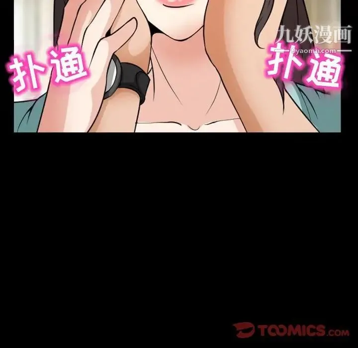 得不到邀请的回忆 第23话 第36页