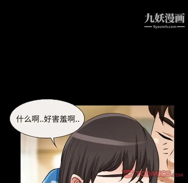 得不到邀请的回忆 第23话 第20页