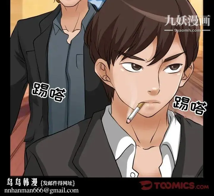 得不到邀请的回忆 第23话 第78页