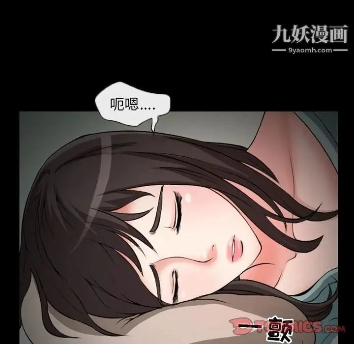 得不到邀请的回忆 第23话 第68页