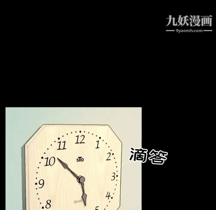 得不到邀请的回忆 第23话 第61页
