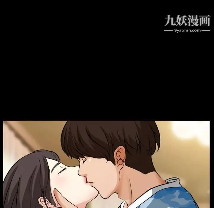 得不到邀请的回忆 第23话 第39页