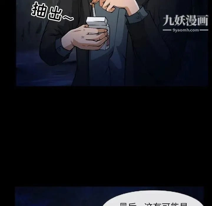 得不到邀请的回忆 第23话 第5页