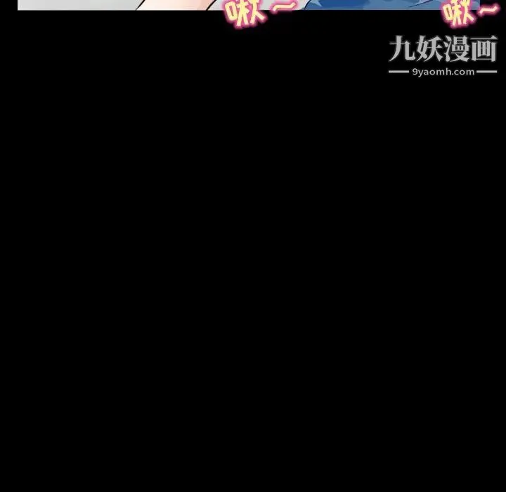 得不到邀请的回忆 第23话 第49页