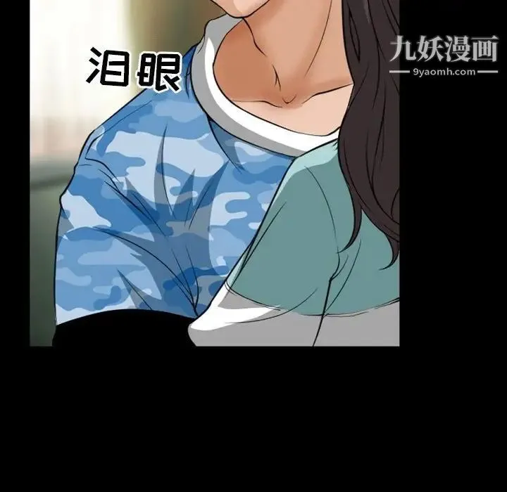 得不到邀请的回忆 第23话 第25页