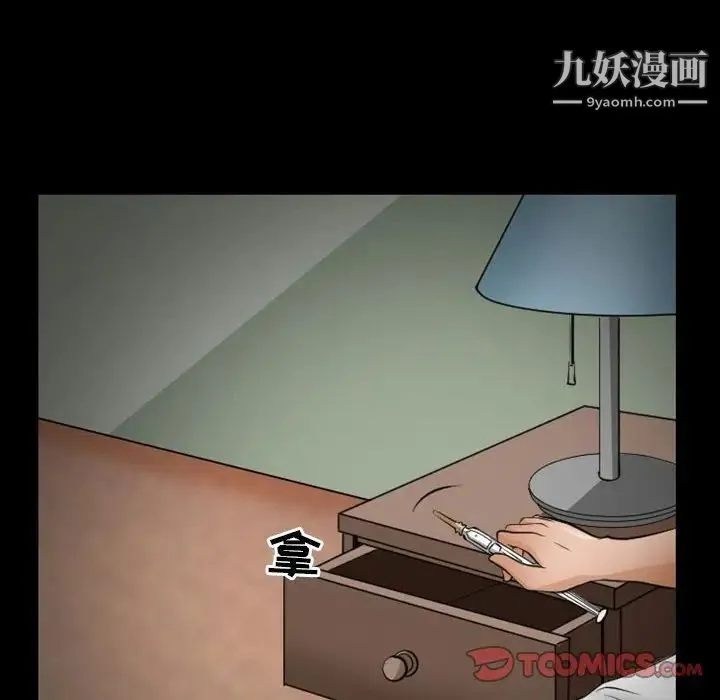 得不到邀请的回忆 第23话 第64页