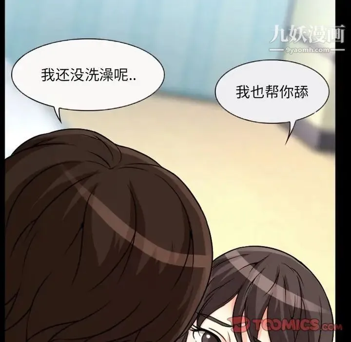 得不到邀请的回忆 第23话 第52页