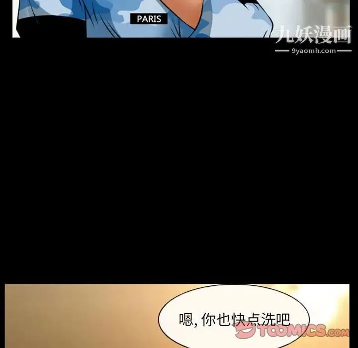 得不到邀请的回忆 第23话 第16页