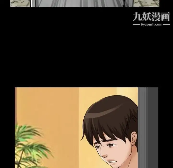 得不到邀请的回忆 第23话 第75页