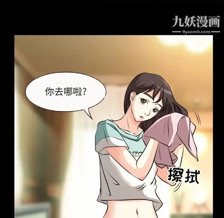 得不到邀请的回忆 第23话 第13页