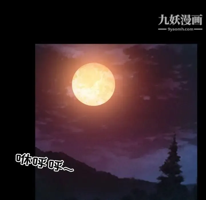 得不到邀请的回忆 第23话 第57页