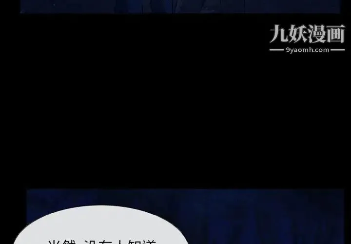 得不到邀请的回忆 第23话 第3页