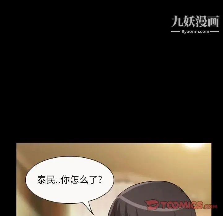 得不到邀请的回忆 第23话 第22页
