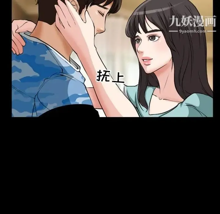 得不到邀请的回忆 第23话 第27页