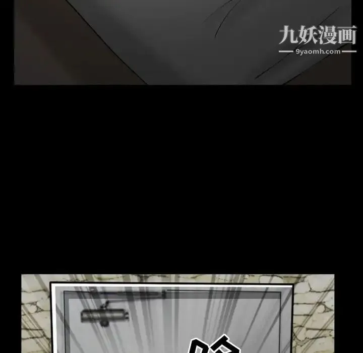 得不到邀请的回忆 第23话 第73页