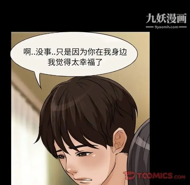 得不到邀请的回忆 第23话 第24页